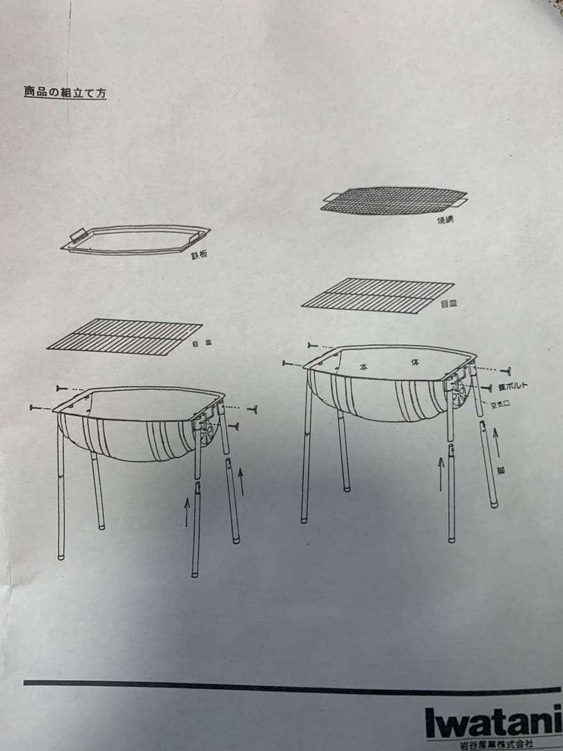 バーベキューグリル　樽型