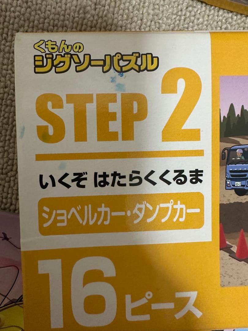 くもんの　ジグソーパズル ステップ1 〜3 まとめ売り
