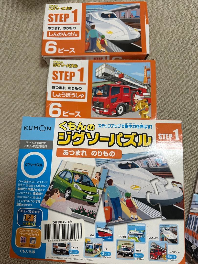 くもんの　ジグソーパズル ステップ1 〜3 まとめ売り