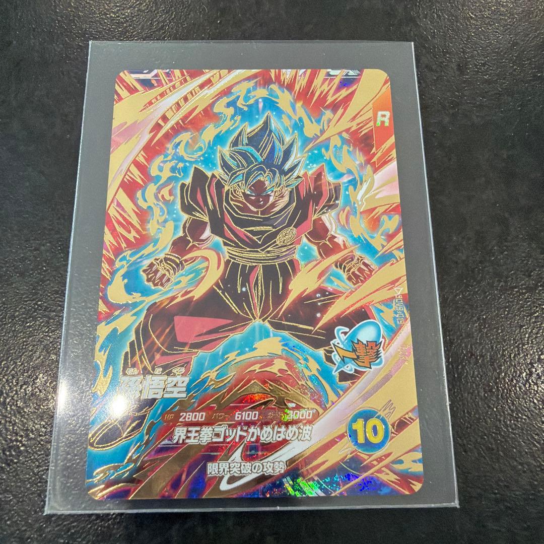 ドラゴンボールスーパーダイバーズ　第9弾