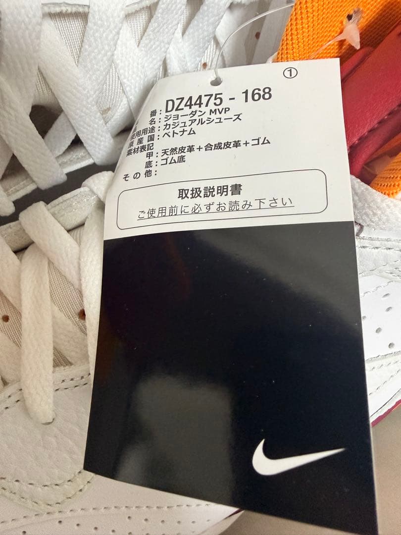 JORDAN MVP NIKE AIR JORDAN バスケットボールシューズ