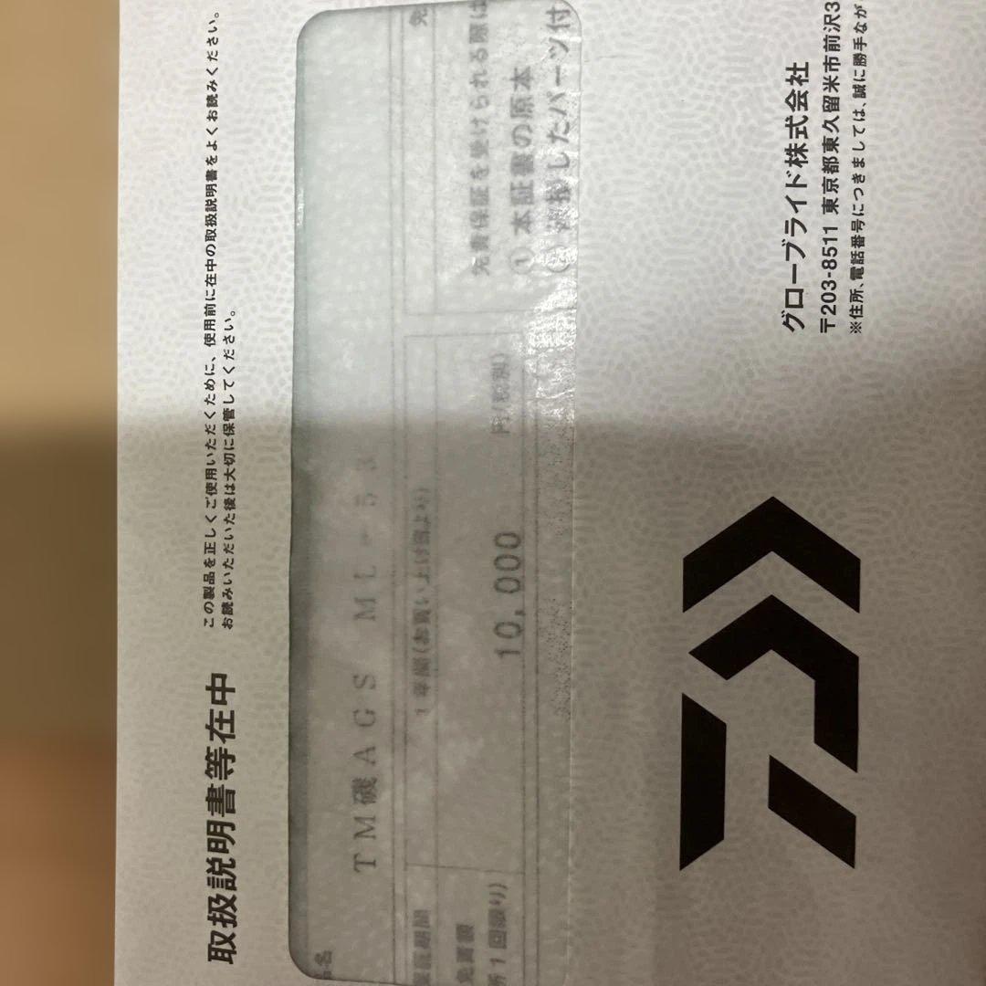 ダイワ24トーナメント磯ＡＧＳ.MＬ53