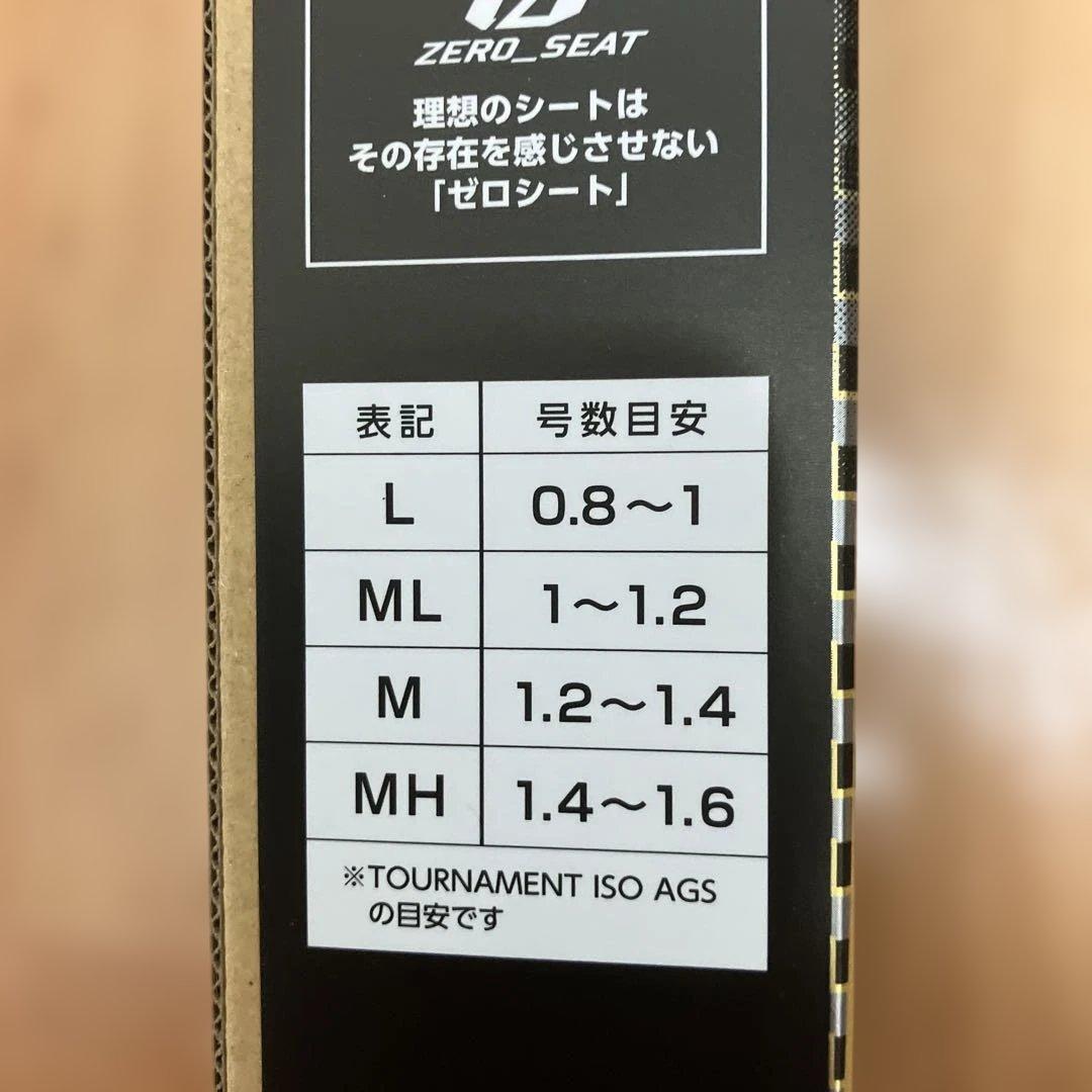 ダイワ24トーナメント磯ＡＧＳ.MＬ53