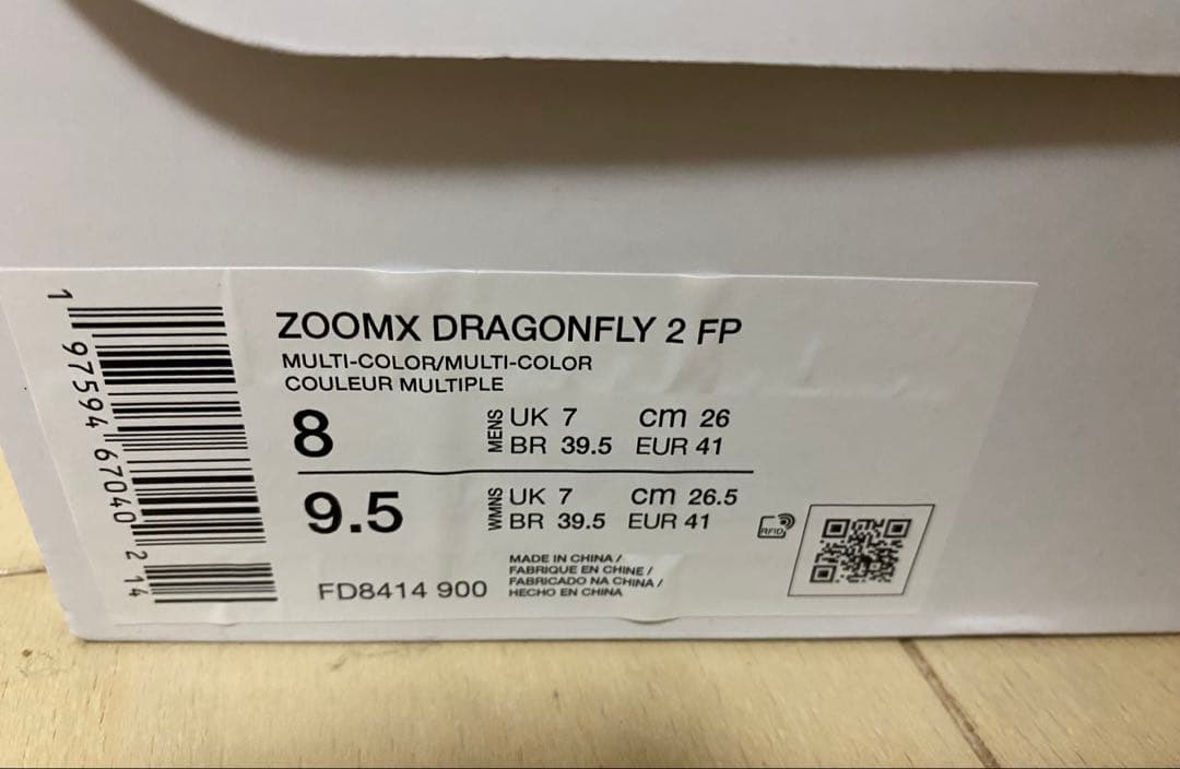 スパイク・シューズ NIKE ZOOMX DRAGONFLY 2 FP 9.5