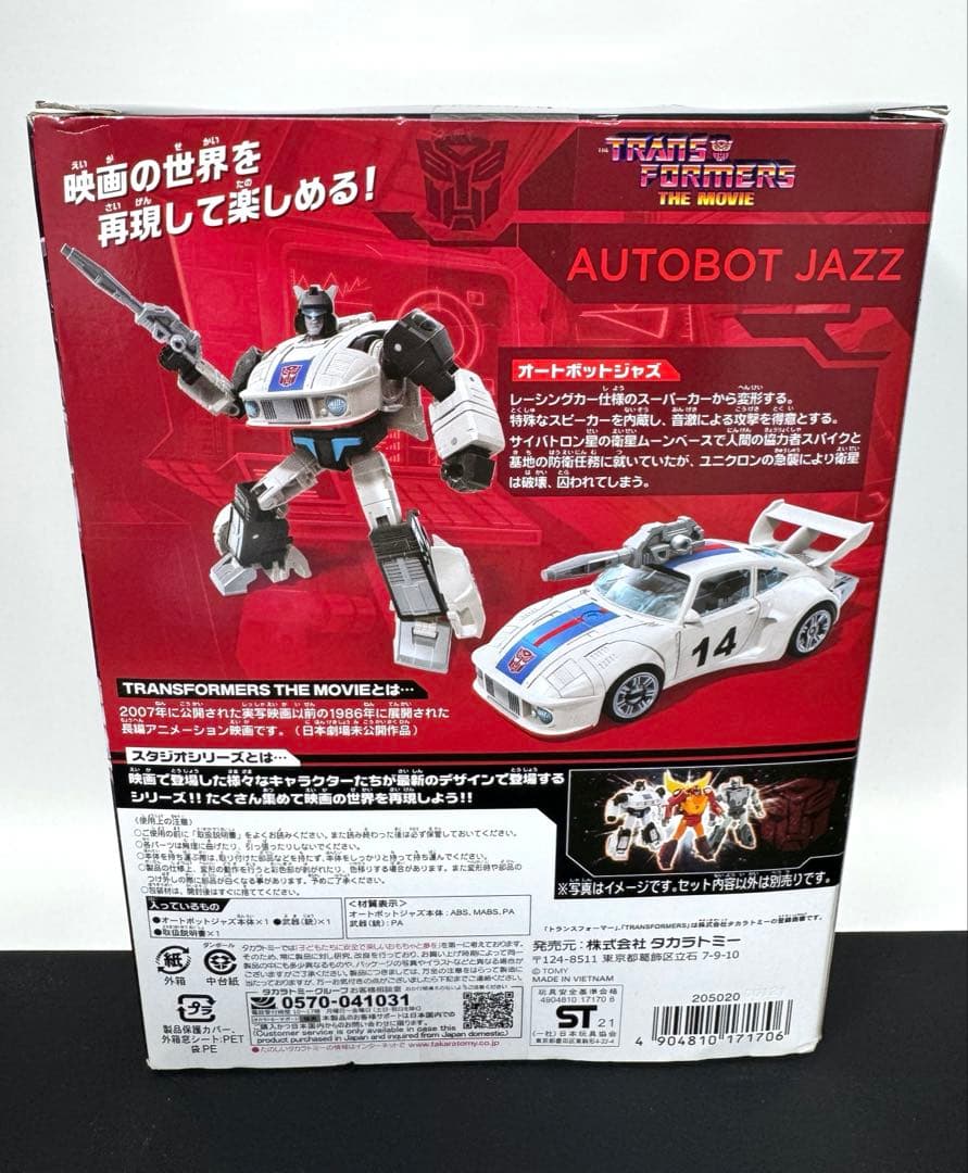 トランスフォーマースタジオシリーズ SS-59オートボットジャズ