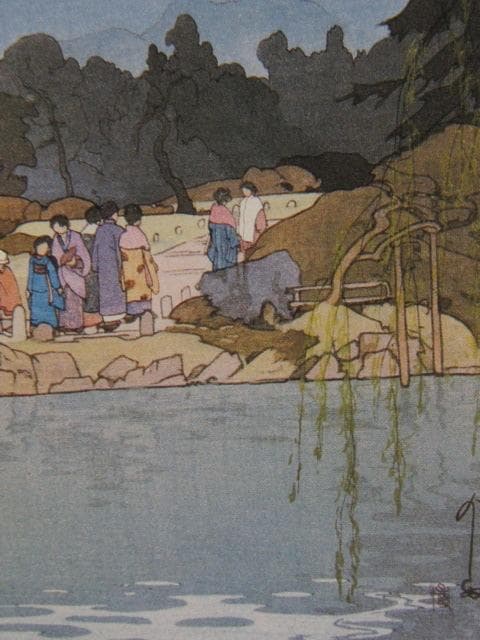 吉田博、まるやま公園、希少な額装用画集より、新品高級額装付、状態良好