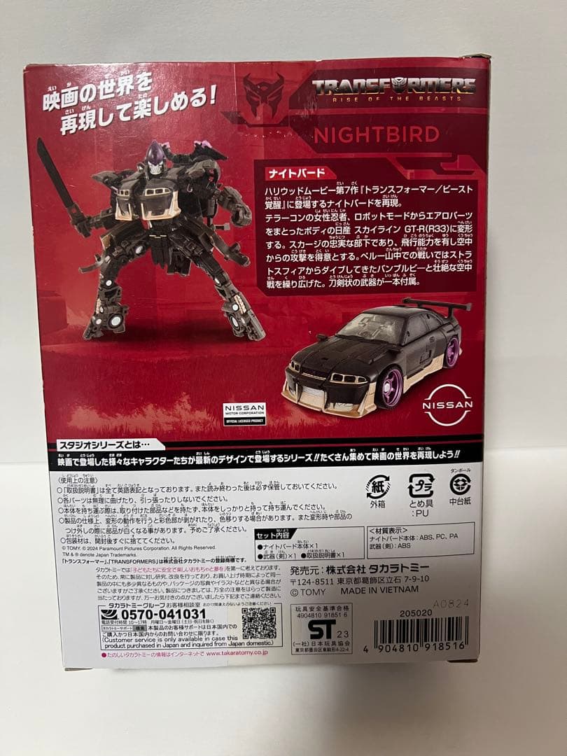 トランスフォーマー SS-12 ブロウル