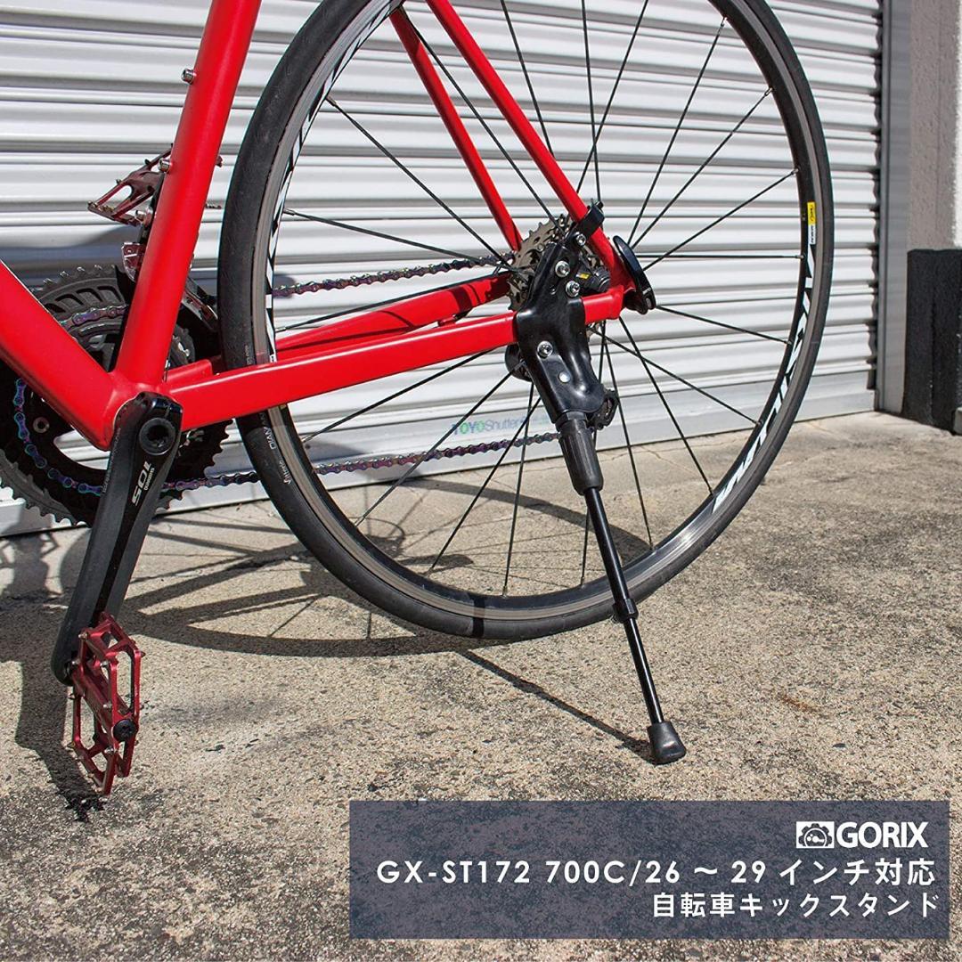 キックスタンド 700C/26～29インチ対応 自転車