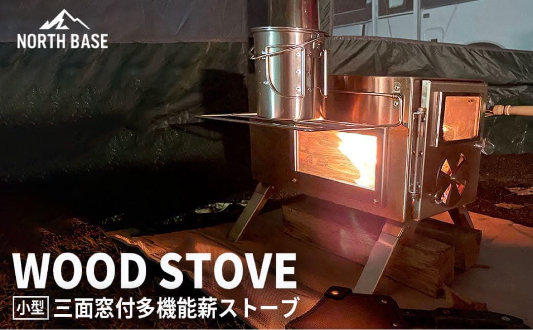 【新品】薪ストーブ キャンプ 3面ガラス ステンレス アウトドア
