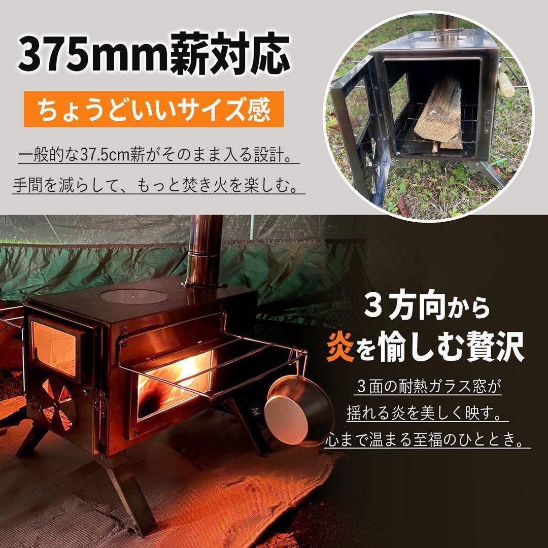 【新品】薪ストーブ キャンプ 3面ガラス ステンレス アウトドア