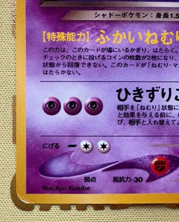 【ホクロゲンガー】わるいゲンガー ★ 拡張パック第4弾 闇、そして光へ…