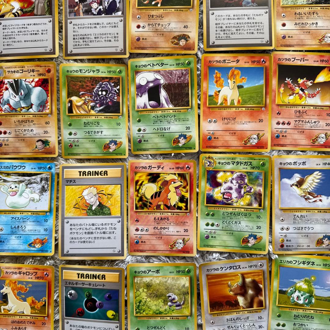 ポケモンカード旧裏　ジム拡張　ノーマル100枚まとめ売り【6451