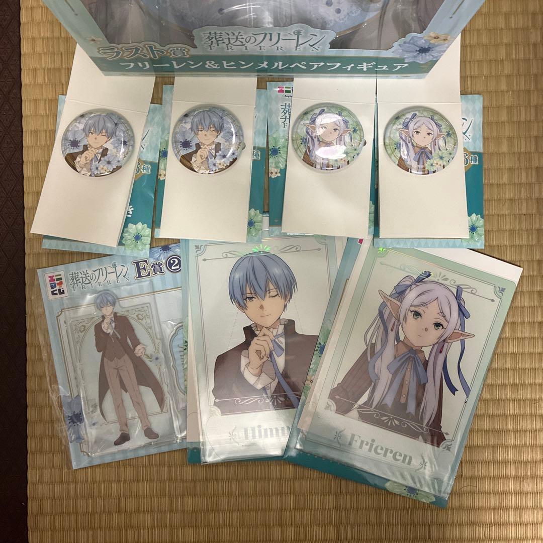 葬送のフリーレン　エニマイくじ　ヒンメル　フリーレン　A賞　ラストワン賞　セット