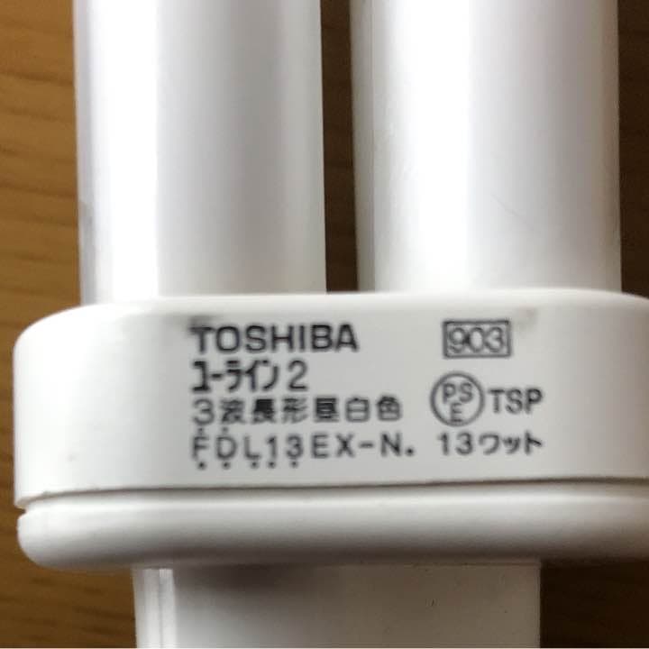 TOSHIBA ユーライン 13wコンパクト形蛍光ランプ