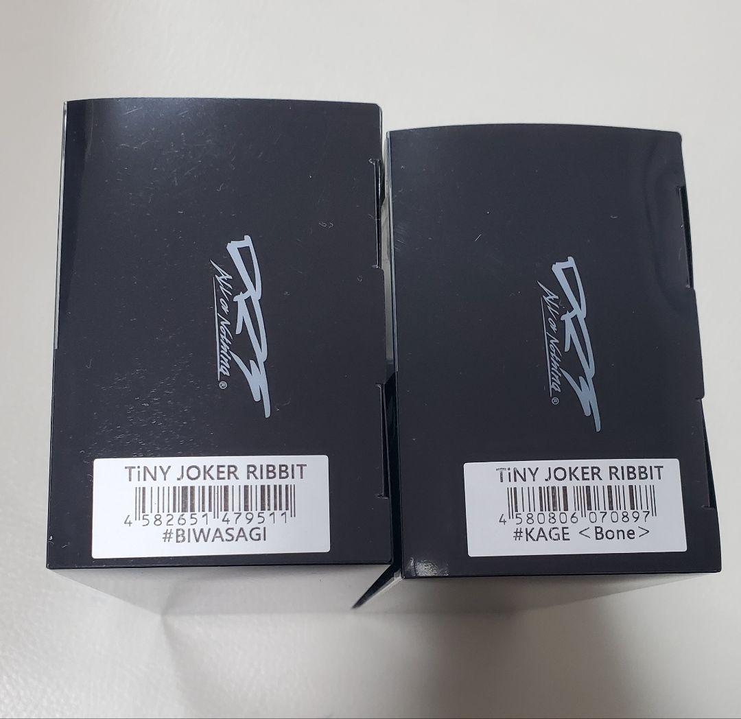 DRT タイニージョーカー　2セット カゲ　ビワサギ