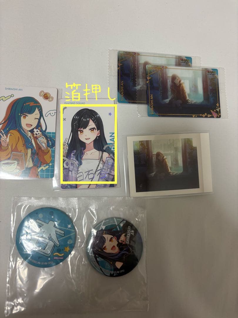 ビビバス、まとめ売り