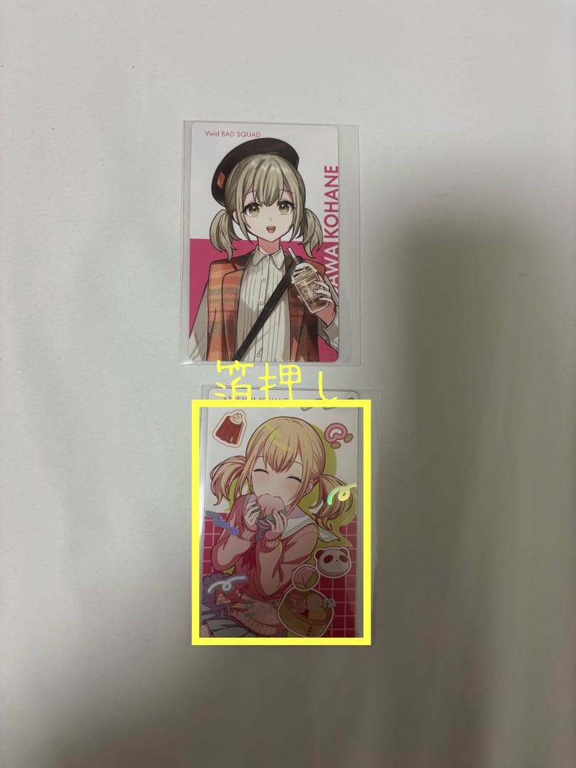 ビビバス、まとめ売り