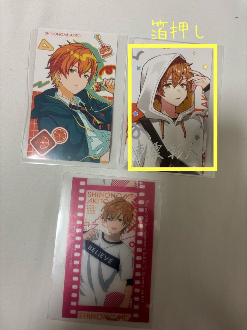 ビビバス、まとめ売り
