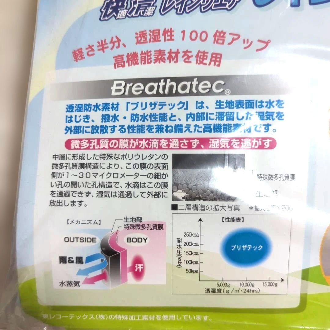 TOMBOW レインウェア パンツタイプ -175cm