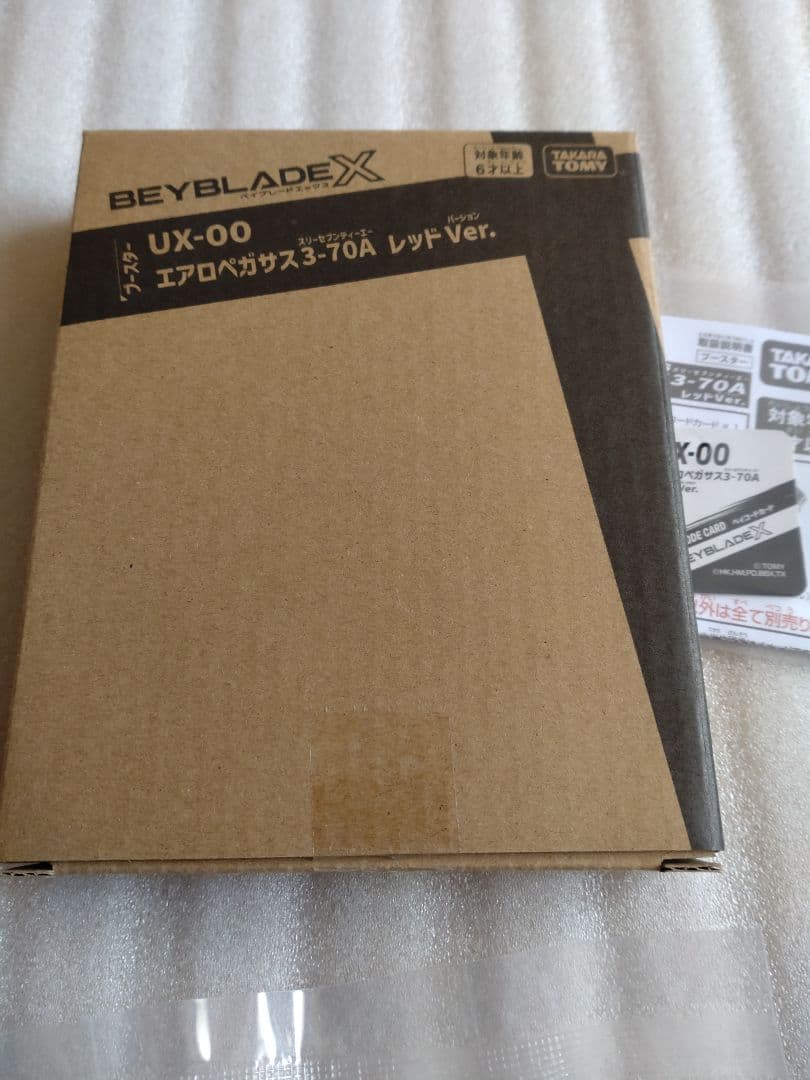ベイブレードＸエアロペガサス3-70A レッドVer.　新品ベイコード使用済み