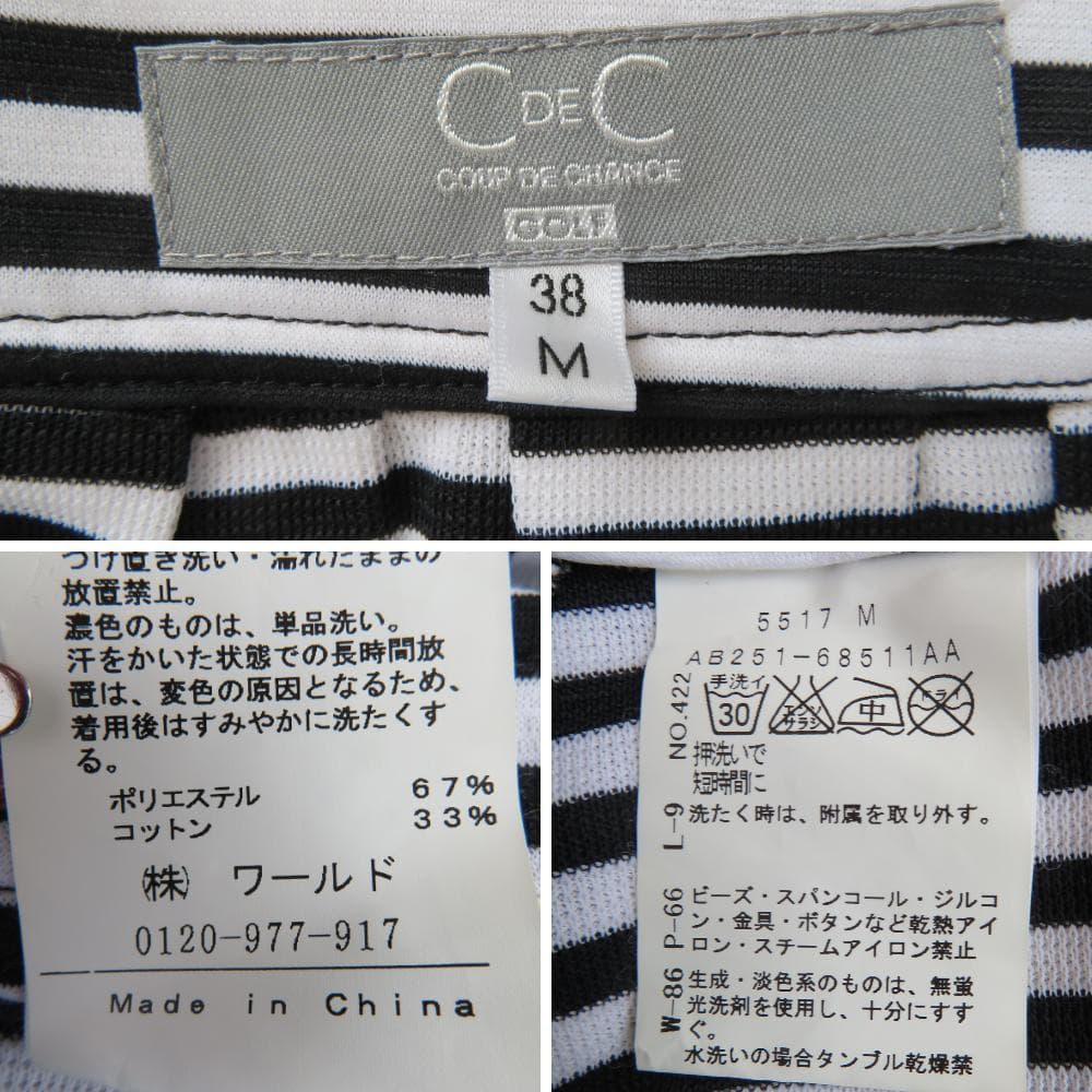 Untitled / C DE C 赤シャツとキュロットのセット
