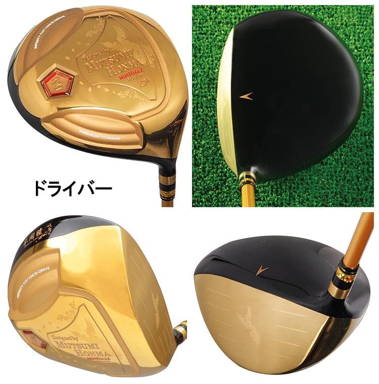 【新品】MUTSUMI HONMA MH488X 鳳凰 フルセット Rシャフト