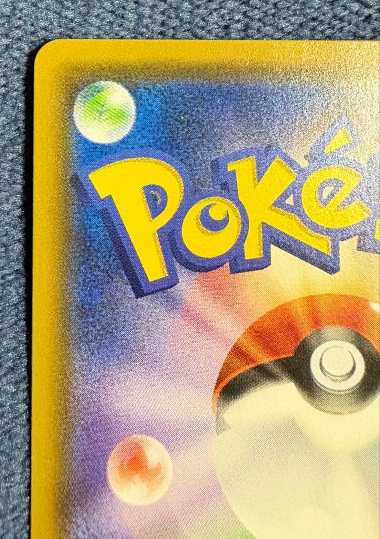ポケモンカード　ゲンガー&ミミッキュ　GX RR TAG TEAM タッグボルト