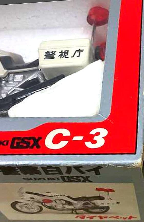 【希少】ダイヤペット西部警察スズキGSX白バイ（C‐3）