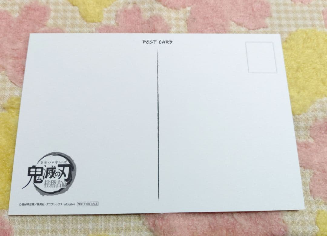 鬼滅の刃 ダイニング チェキ風ブロマイド おすそ分けポスカ　冨岡義勇