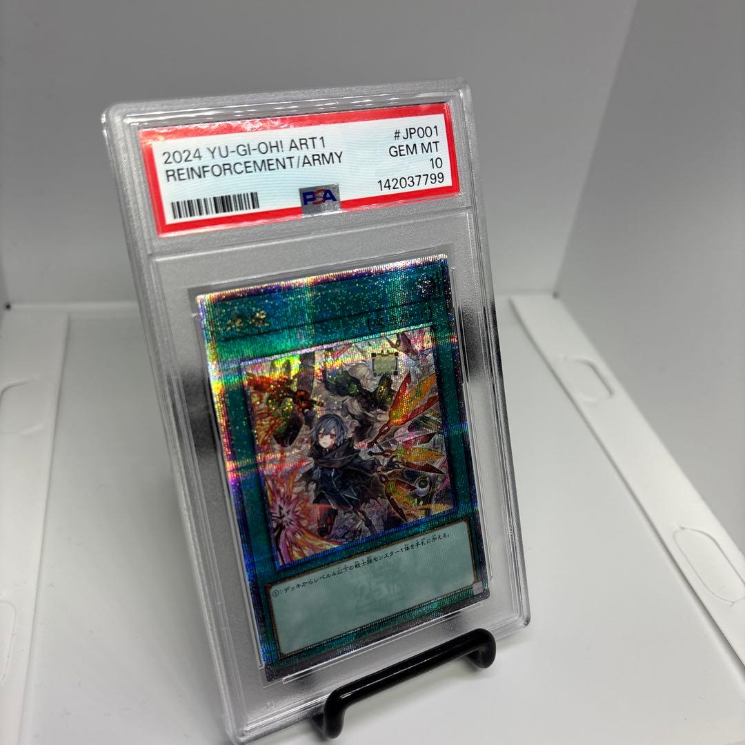 【PSA10】 遊戯王 増援 (イラスト違い 閃刀姫) QCSE 25th