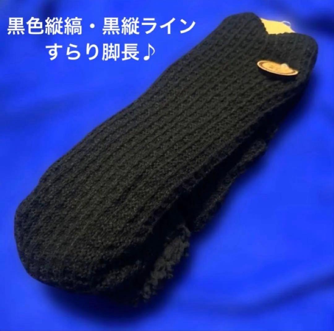 レッグウォーマー黒　裏ボア　ゴルフ レッグウォーマー　テニス　ロング　新品未使用