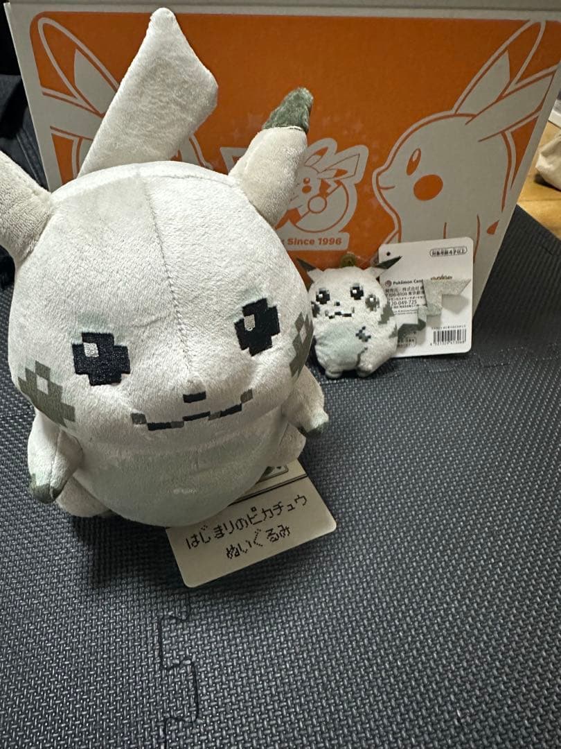 ポケモン 30周年記念 はじまりのピカチュウ　ぬいぐるみセット