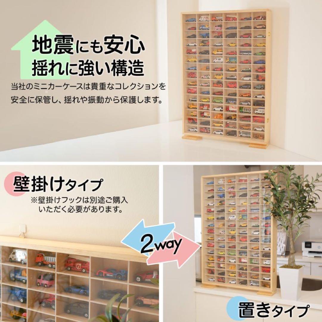 中古 ミニカーケース トミカケース 90台 トミカ 収納ケース 収納棚