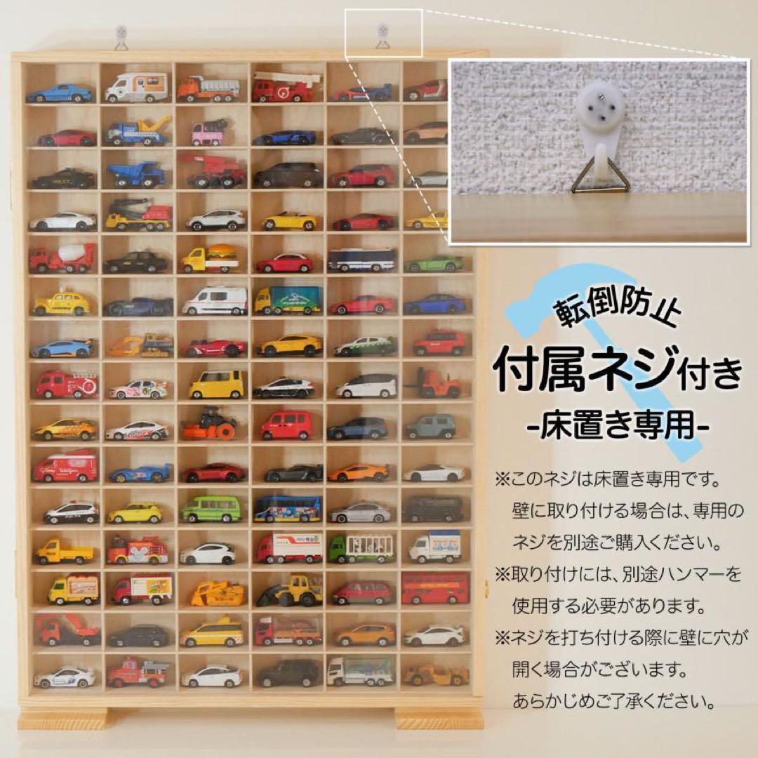 中古 ミニカーケース トミカケース 90台 トミカ 収納ケース 収納棚