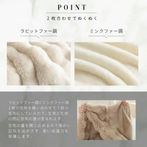 NERUSふわとろ毛布 ダブル ホワイト【正規品】