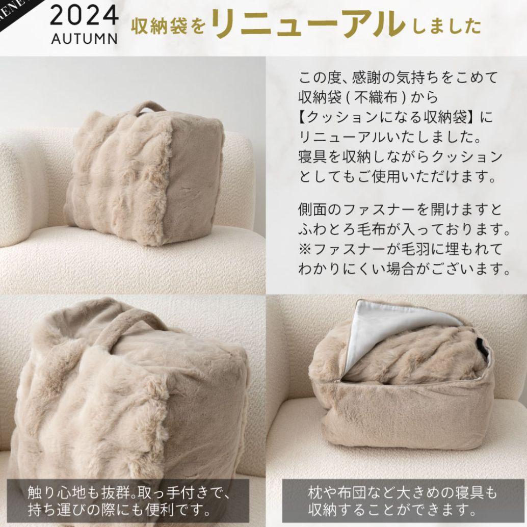 NERUSふわとろ毛布 ダブル ホワイト【正規品】