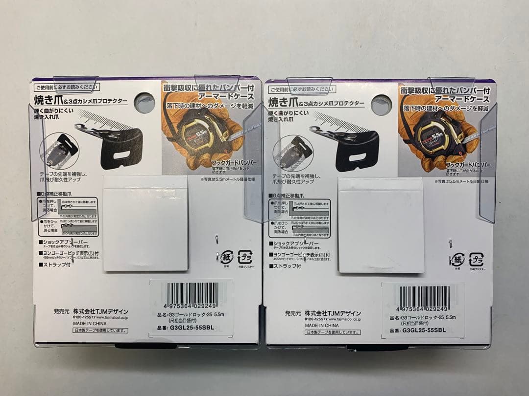 タジマ Tajima スケール 尺相当目盛付 G3GL25-55SBL×2個