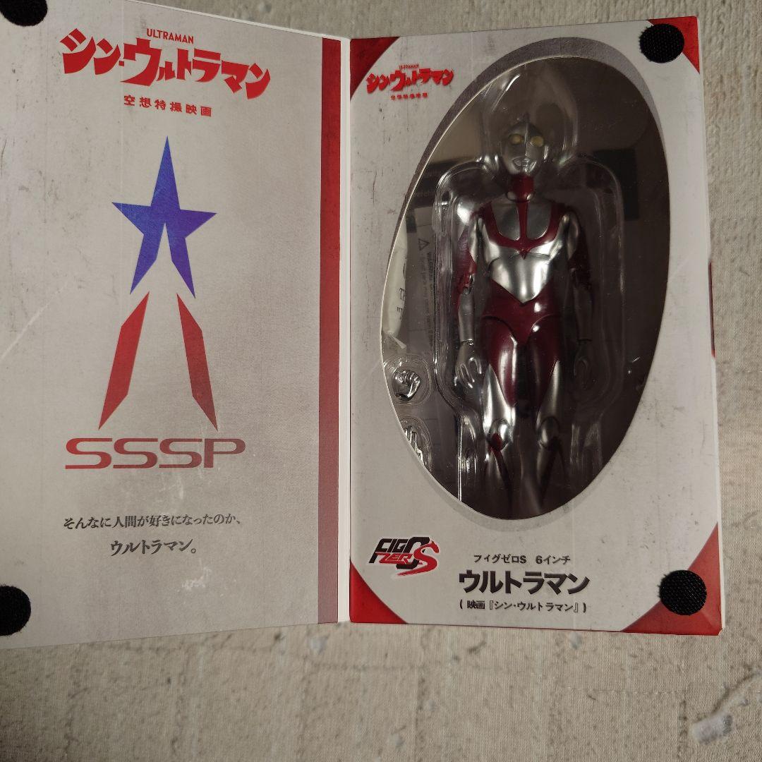 フィグゼロS シン・ウルトラマン フィギュア　6インチ