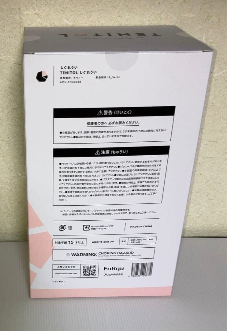 【新品未開封】しぐれうい フィギュア 2体セット