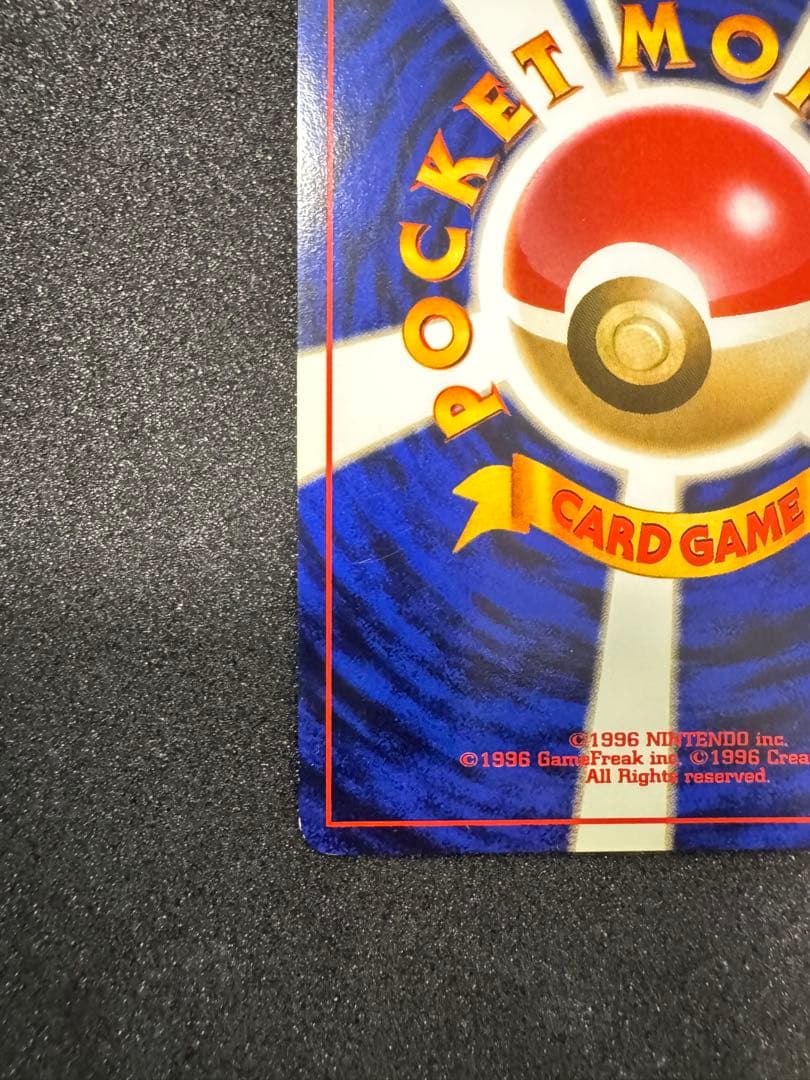 ポケモンカード　旧裏　ゲンガー うずまき　良品　バイイーbuyye 化石の秘密