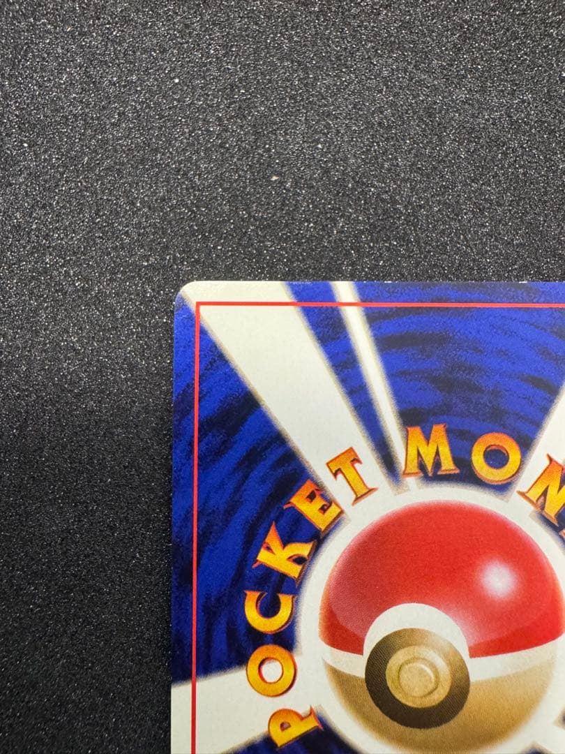 ポケモンカード　旧裏　ゲンガー うずまき　良品　バイイーbuyye 化石の秘密