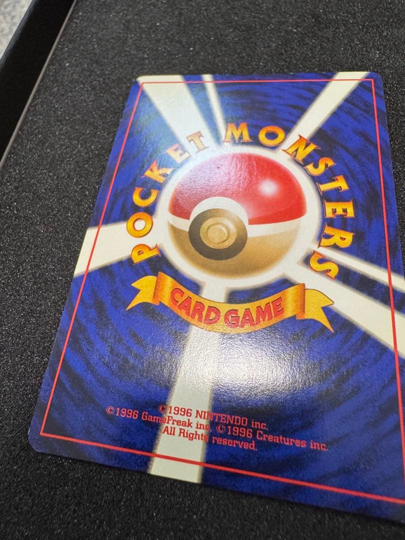ポケモンカード　旧裏　ゲンガー うずまき　良品　バイイーbuyye 化石の秘密