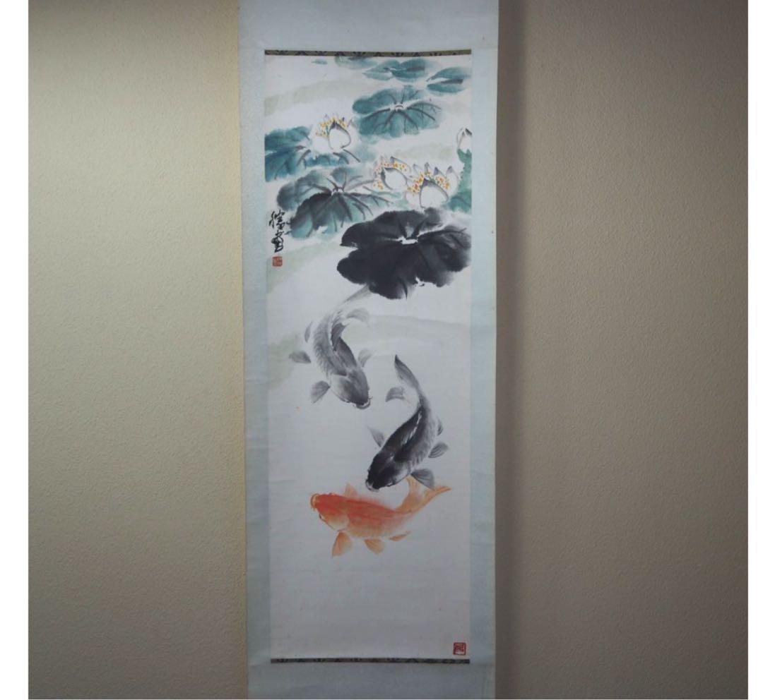 送料無料　潮上画派著名画家　陳勝　魚楽図紙本肉筆1982年広州にて購入中国美術