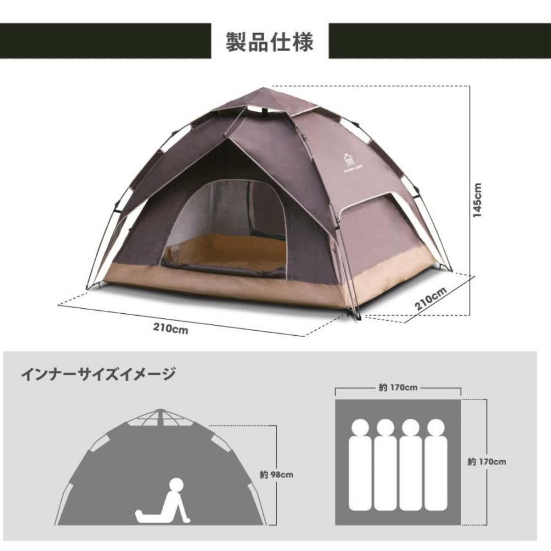 ポップアップテント ワンタッチテント 収納袋付 大型 横幅210×高さ145cm