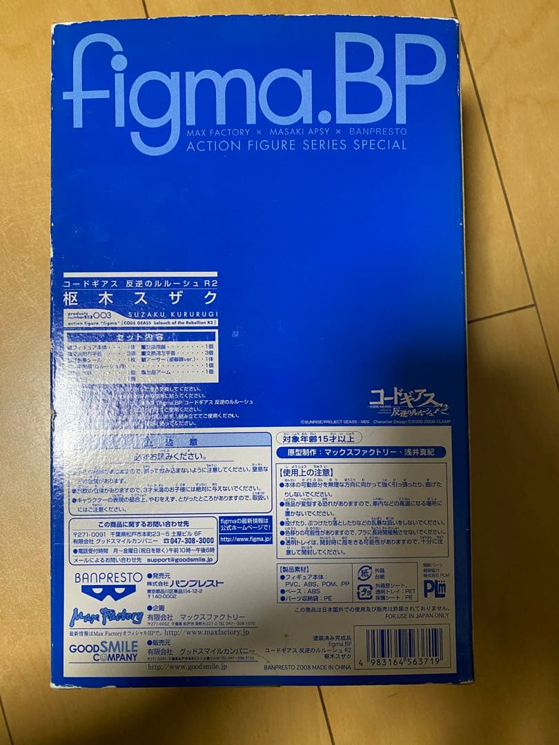 figma.BP 枢木スザク　コードギアス