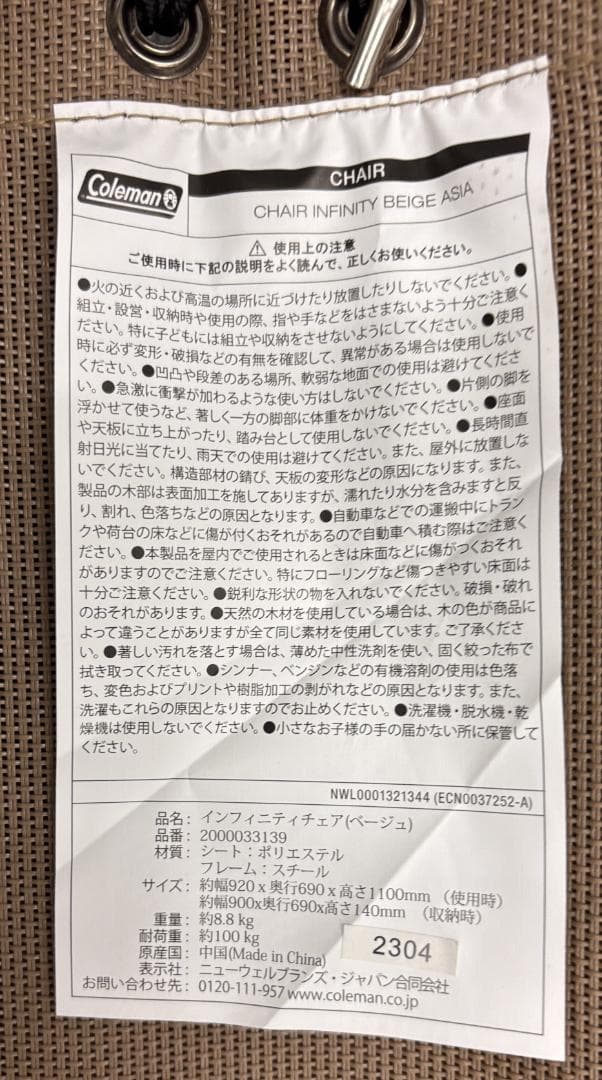コールマン インフィニティチェア 200003313 折りたたみアウトドアチェア