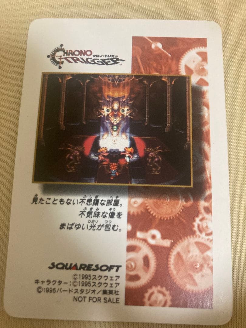 クロノトリガーカード 8枚セット