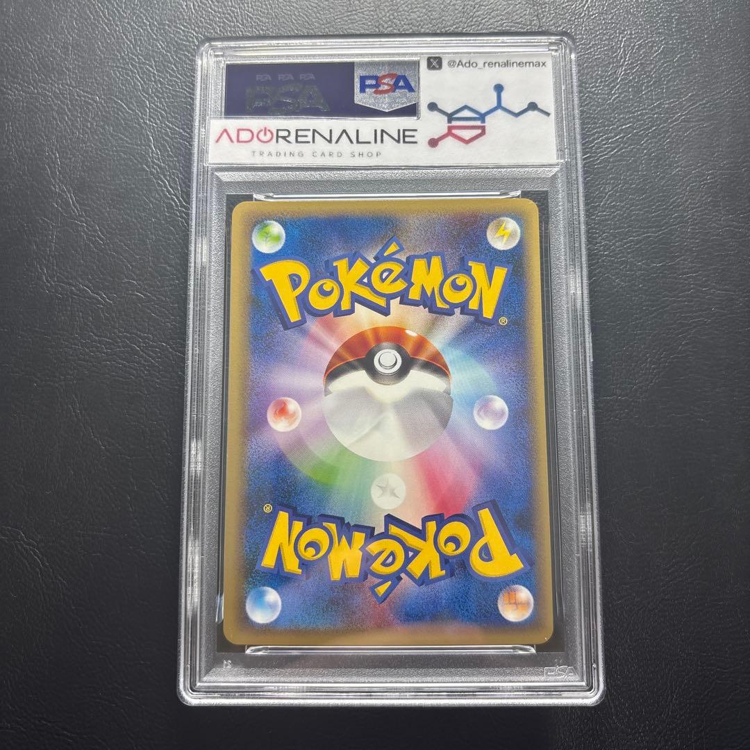 【PSA10】リザード ポケモンカードweb 1st 007/048