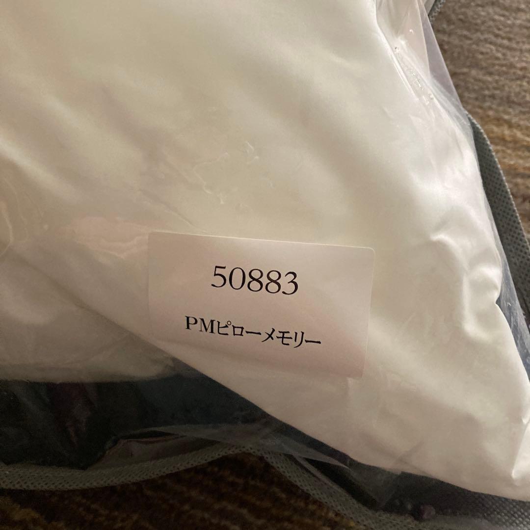 Dacron PMピローメリー 枕 50x70cm ２個セット