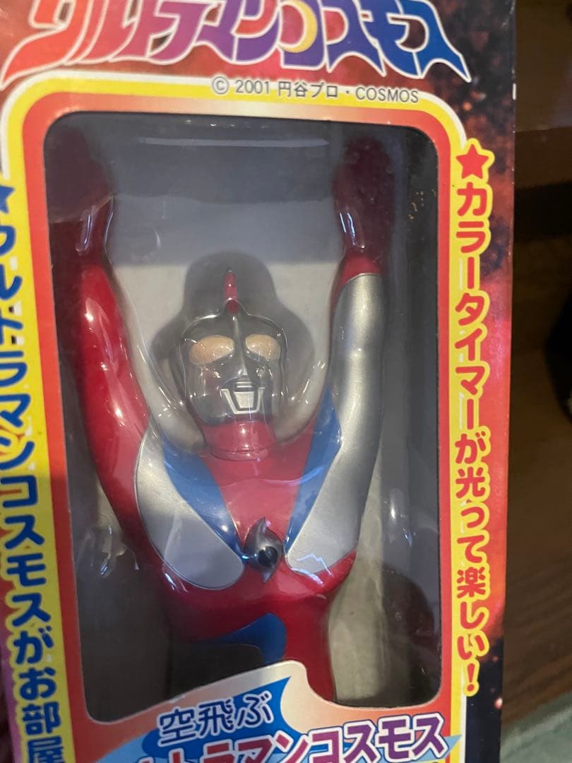空飛ぶ　ウルトラマン　コスモス
